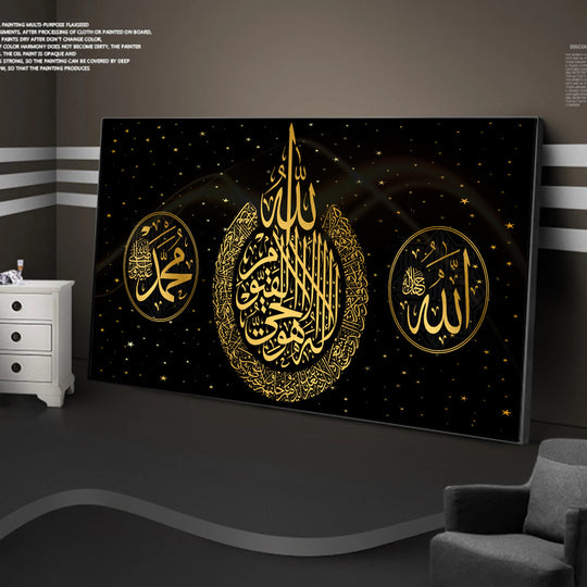 Ramadan Mosque Wall Art