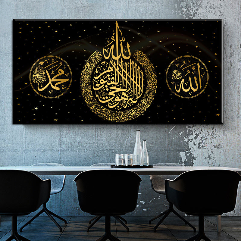 Ramadan Mosque Wall Art