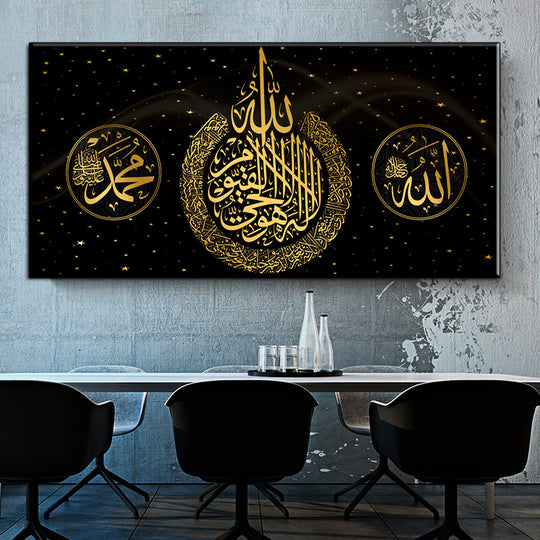 Ramadan Mosque Wall Art